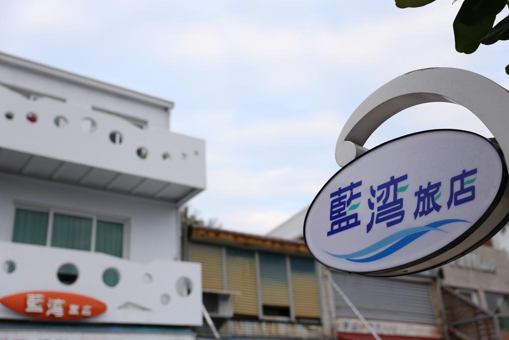 Kenting Blue Bay Inn Nanwan Exterior foto